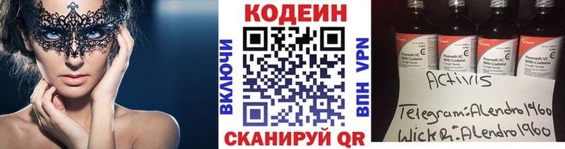 наркота  Кукмор  ссылка на мегу зеркало  Codein Purple Drank 