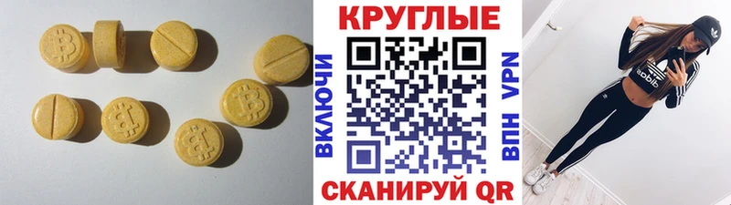 Экстази MDMA  купить наркотик  Кукмор 