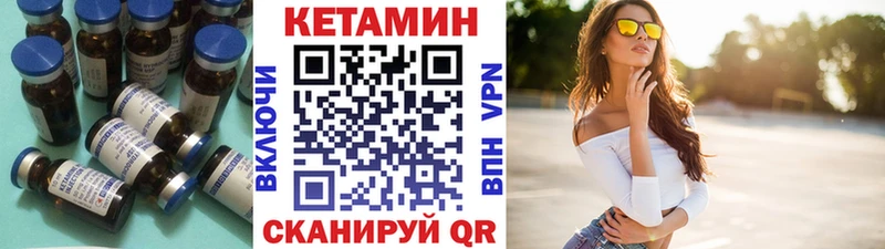 КЕТАМИН VHQ дарнет шоп Кукмор