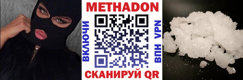 Метадон белоснежный сколько стоит Кукмор
